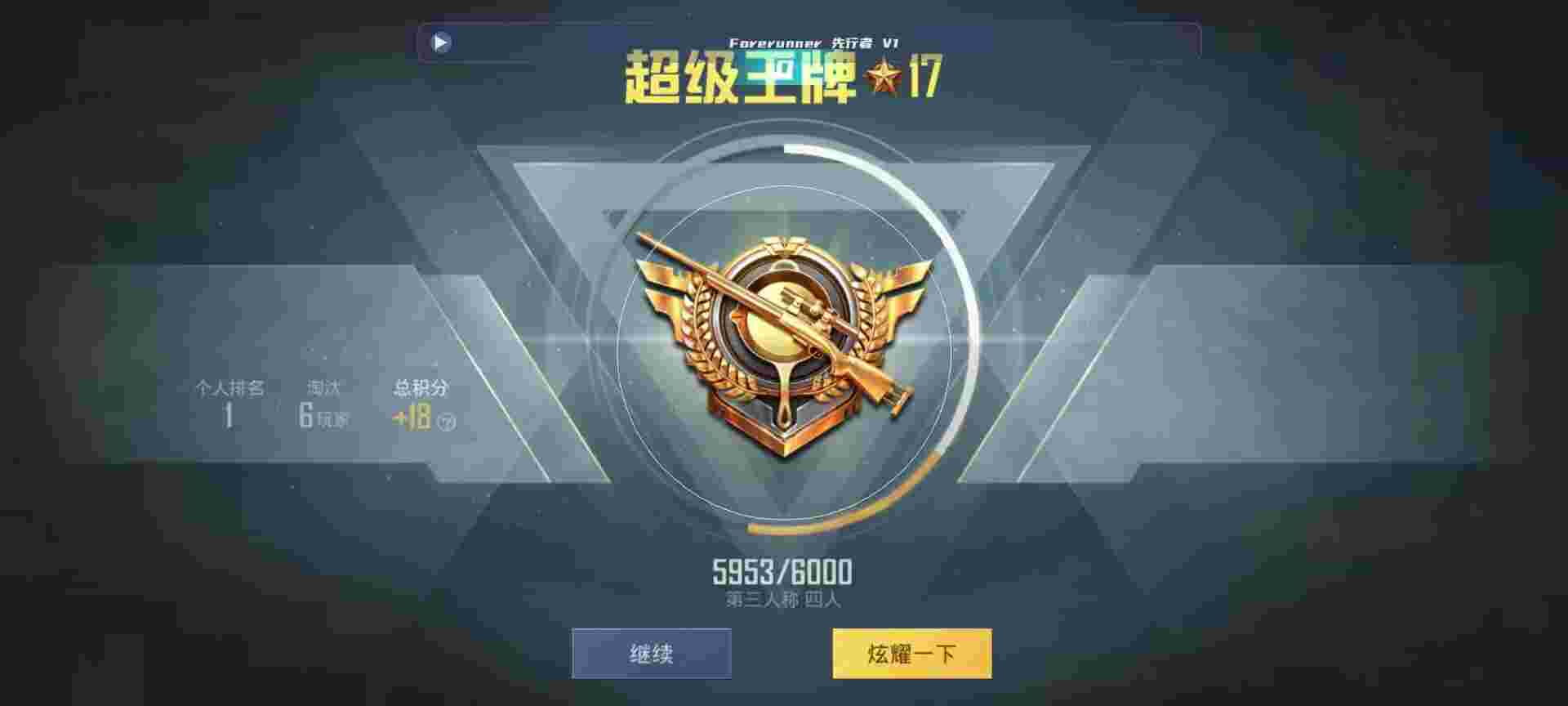 和平精英鸡腿辅助自瞄 - 和平精英免费无后坐辅助辅助预览图